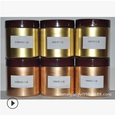 200目金属粉 铜金粉 红金 效果好金属感强 喷涂印花通用颜料图1