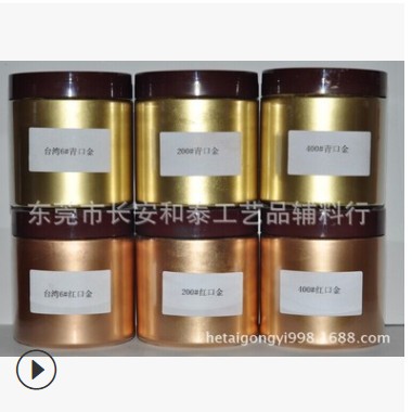 铜金粉 红金青黄金古铜色金 金属感强易分散 喷涂印注塑工艺用图1