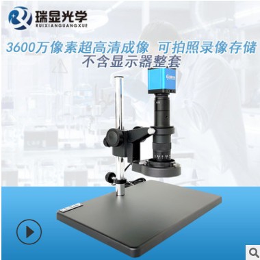 瑞显光学视频显微镜3600万像素高速相机 检测数码电子显微镜现货图2