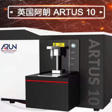 ARUN10全谱直读光谱仪 金属元素分析仪 国产台式合金分析仪厂家