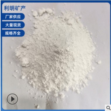利明矿产厂家供应 白云母粉 40目 涂料白云母粉图3