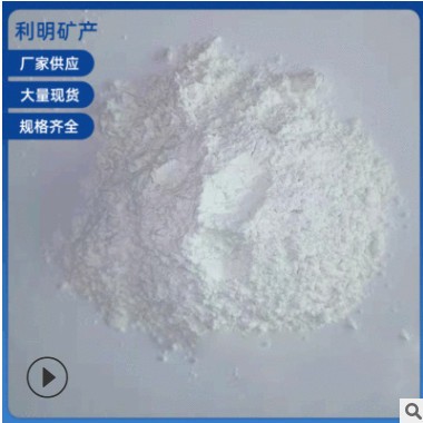 厂家供应滑石粉细滑石粉高纯滑石粉高白滑石粉图3