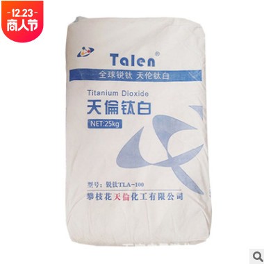 厂家供应天伦钛白粉tla-100 锐钛型二氧化钛 攀枝花锐钛钛白粉