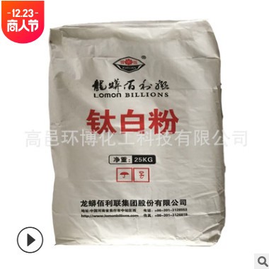 批发供应白度好遮盖力高耐高温钛白粉佰利联BLR-699钛白粉