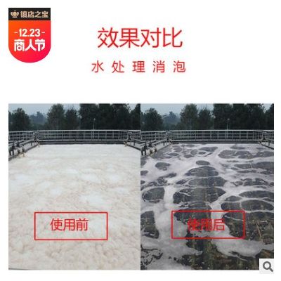 工业水处理 硅类消抑泡性能佳用量少相容性好 工业水处理消泡剂