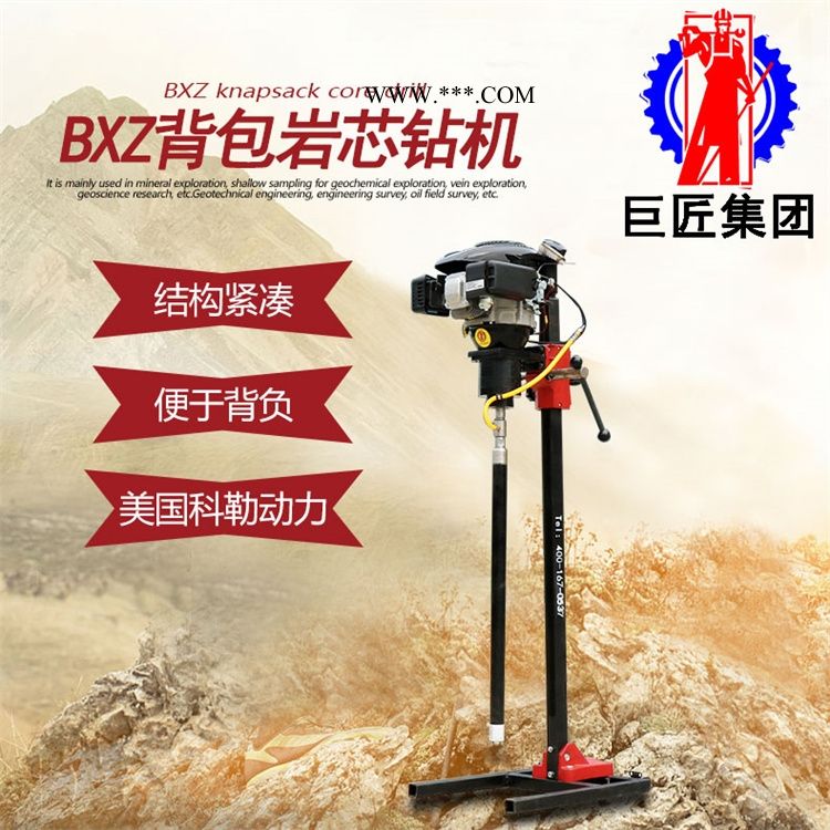 巨匠集团 小型立架式勘探钻机轻便地质勘探设备背包取样钻机图1