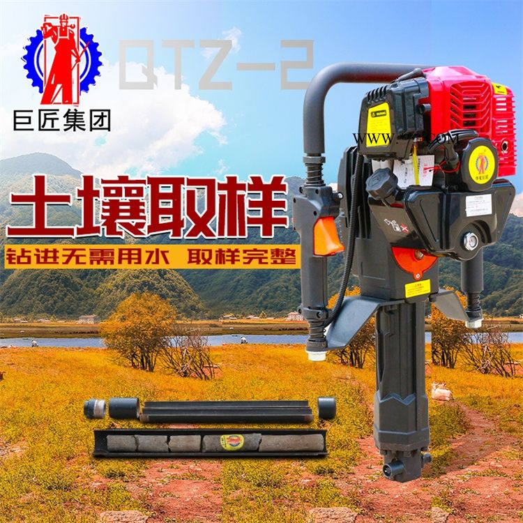 便携式取土钻机 取土勘探钻机 手持式取土 QTZ系列 华夏巨匠图1