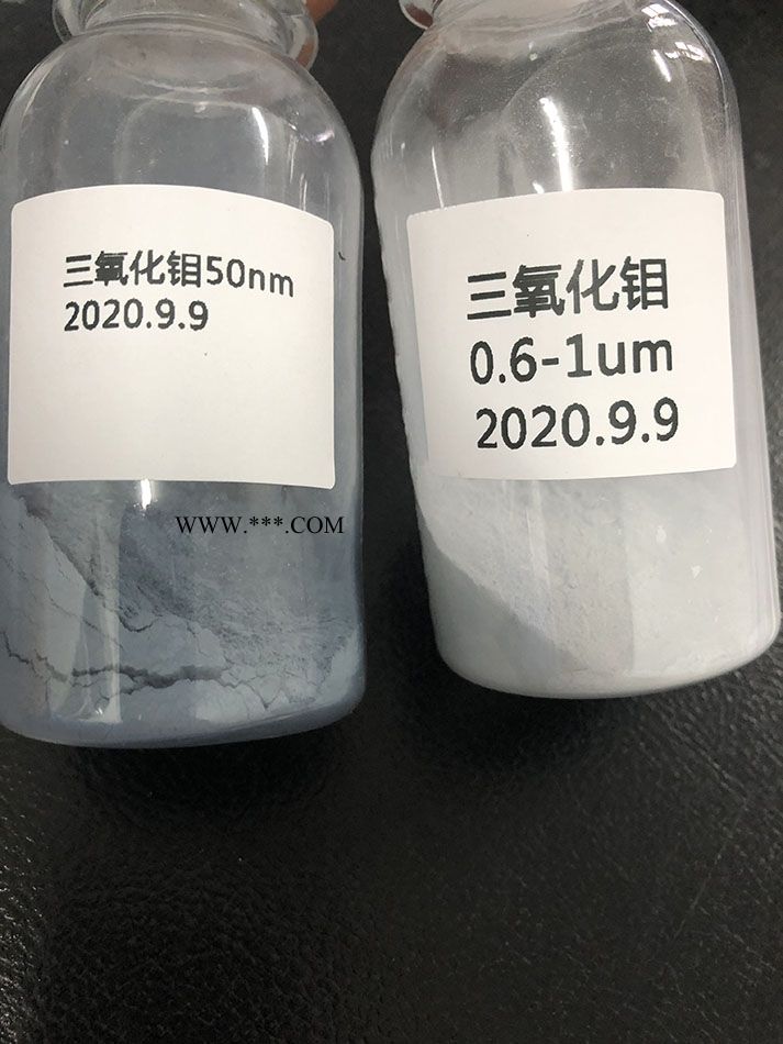 稀土氧化物 纳米三氧化钼