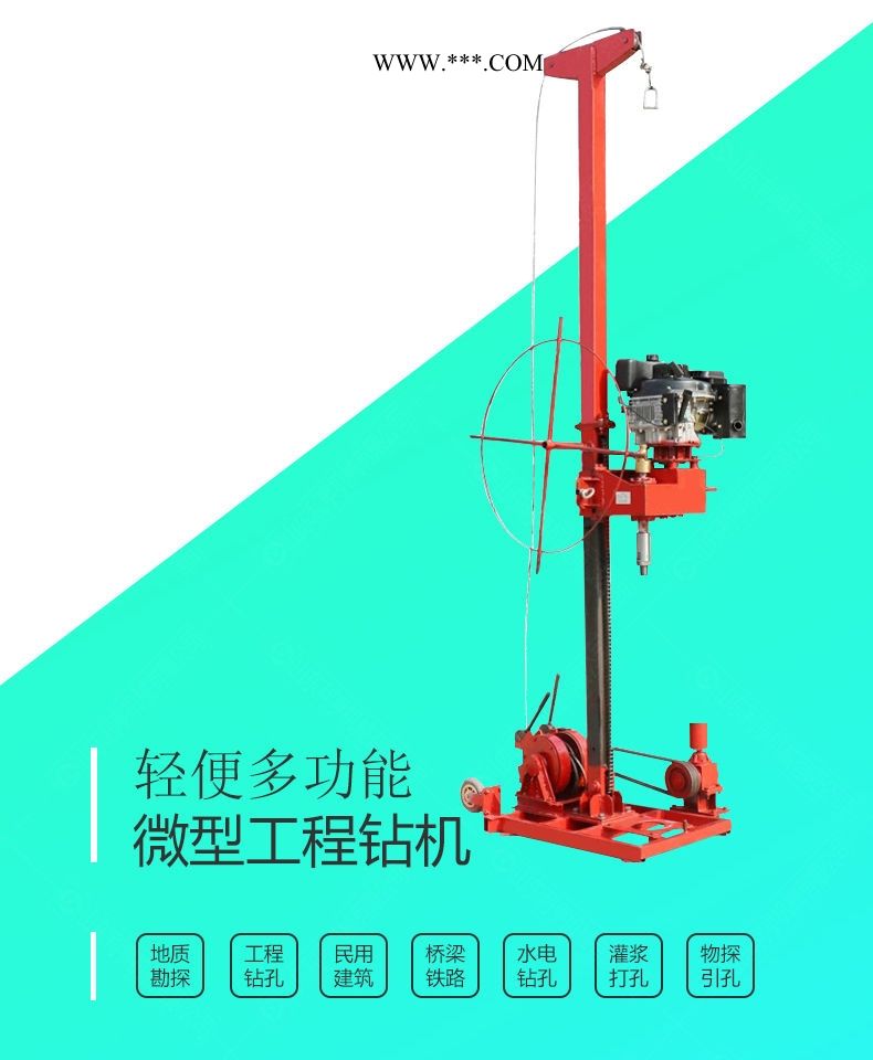 利亨机械QBZ-50小型50米工程钻机 拆解式地质勘探钻机 利亨机械图1