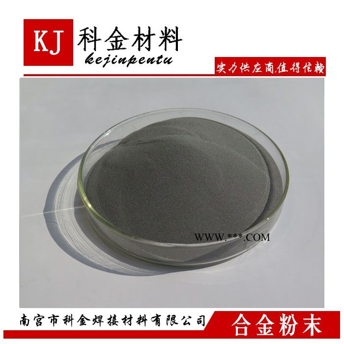 KJ-Cr50铬基合金粉末 硬面材料 抗高温氧化合金喷焊材料