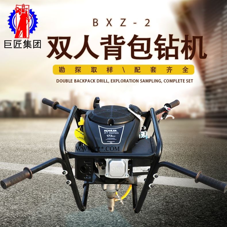 巨匠单人立式背包钻机 25米进口动力取岩心设备图1
