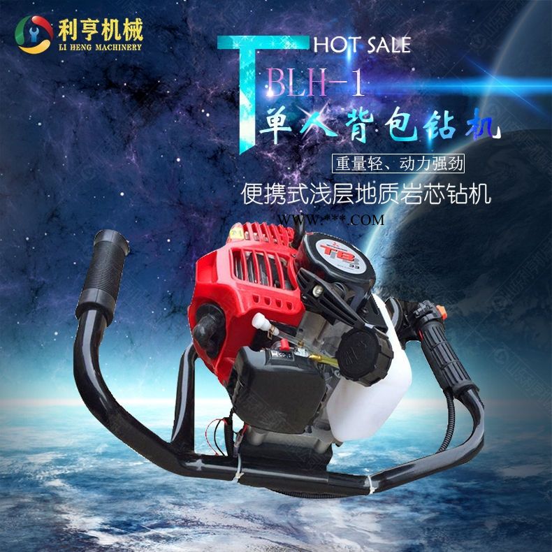 BLH-1单人背包岩心钻机30米轻便取样钻机小型 方便携带图1