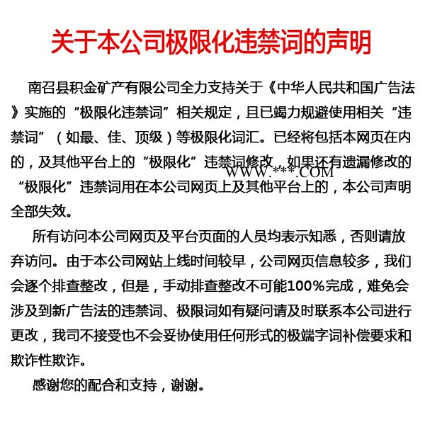 超细重质碳酸钙价格-开封重质碳酸钙价格-积金矿产欢迎你图1