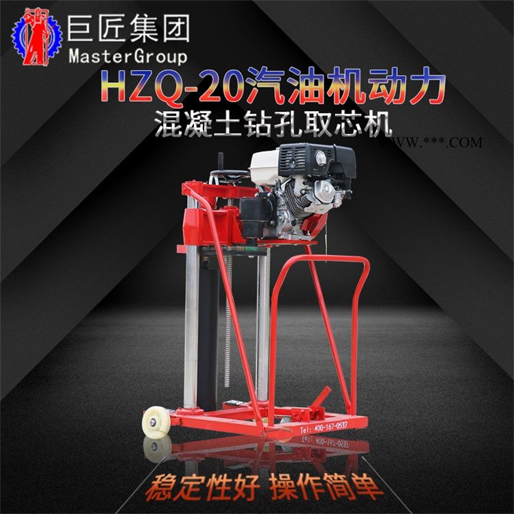 HZQ-20汽油机动力混凝土钻孔取芯机 公路建筑质量检查设备图1