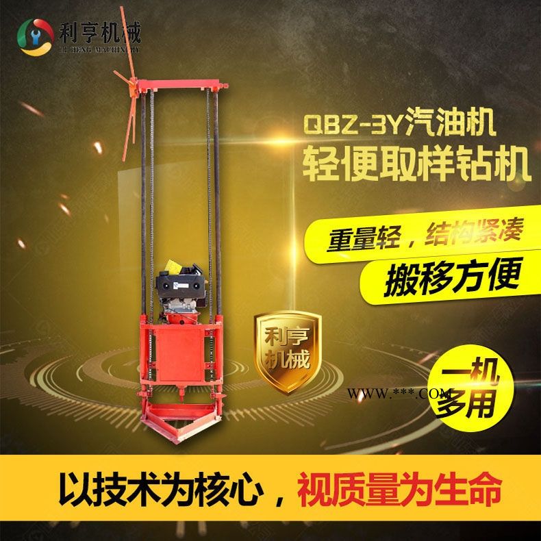 山东利亨QBZ-3Y型地质勘探30米岩心取样钻机图1