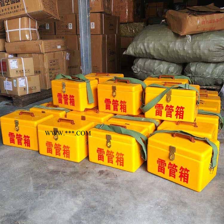 山东邦泰防静电矿用工具箱 火工品携行箱 民爆物资运输箱图1