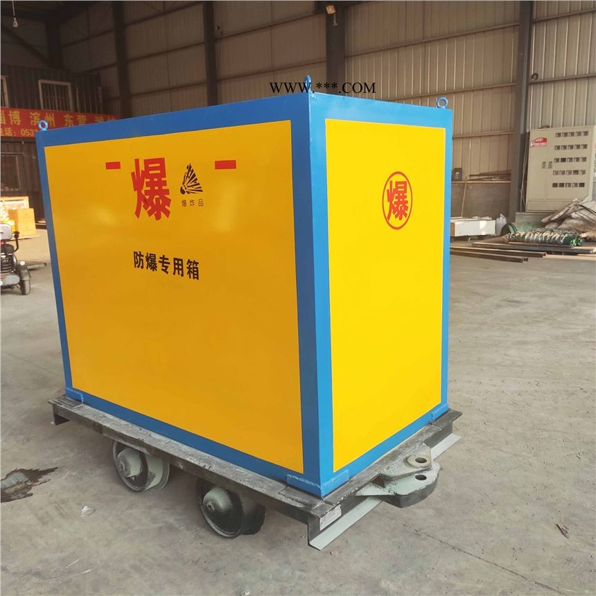 井下轨道矿车运输箱 600轨距一体式火工品车 防爆柜图1