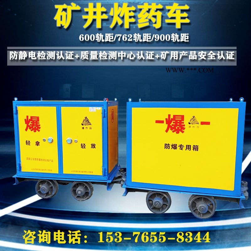 矿井易燃易爆品运输车 防爆火工品箱 危险品存放柜图1