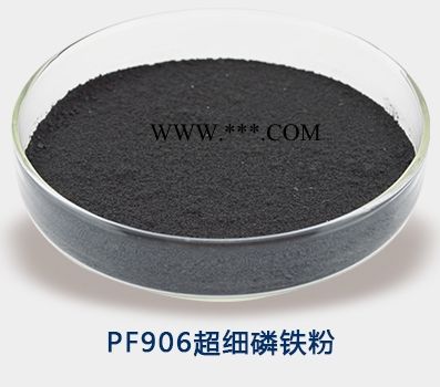 磷铁  磷生铁 磷铁粉 云母氧化铁灰  磷酸锌  铁铜合金粉