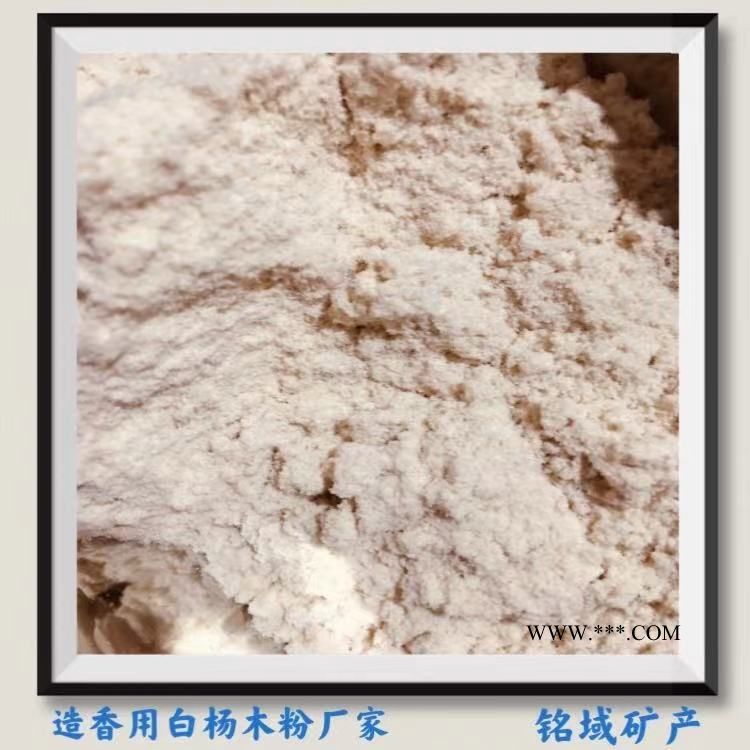 混凝土砂浆用木粉 山东制香木粉