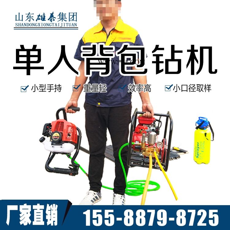 背包式地质勘探岩心钻机手持式混凝土取芯机图1