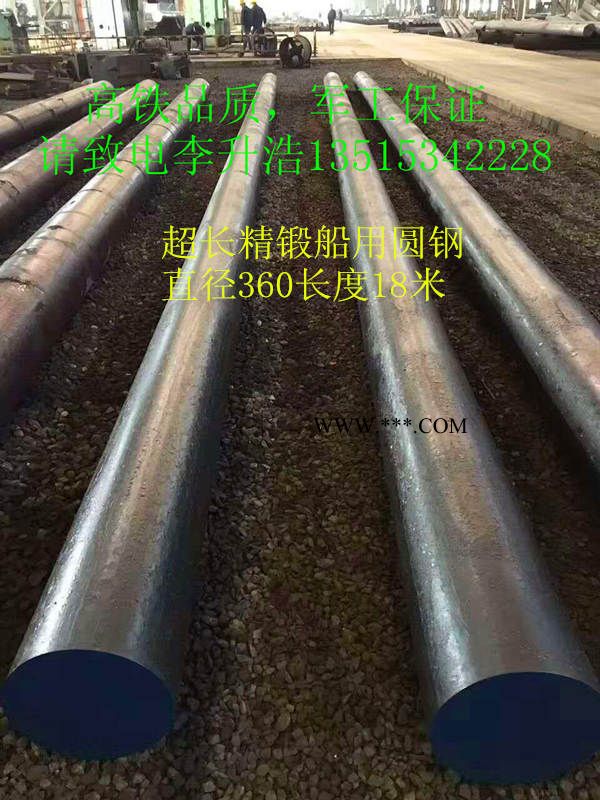 黄山Q345B锻圆诚信经营百度新闻图1