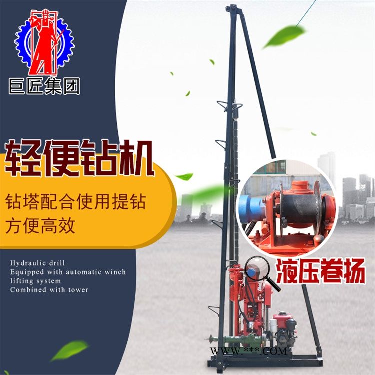 巨匠集团 YQZ-50型地质勘探钻机50米岩石取芯机图1