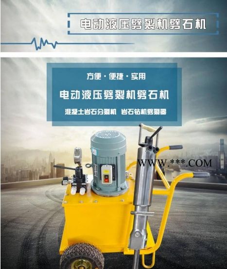 河南南阳金矿施工开采劈裂机图1