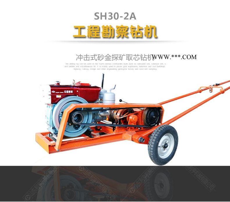 小型土壤取土钻机 SH30-2A型工程勘探钻机 砂金探矿取芯 利亨机械图1