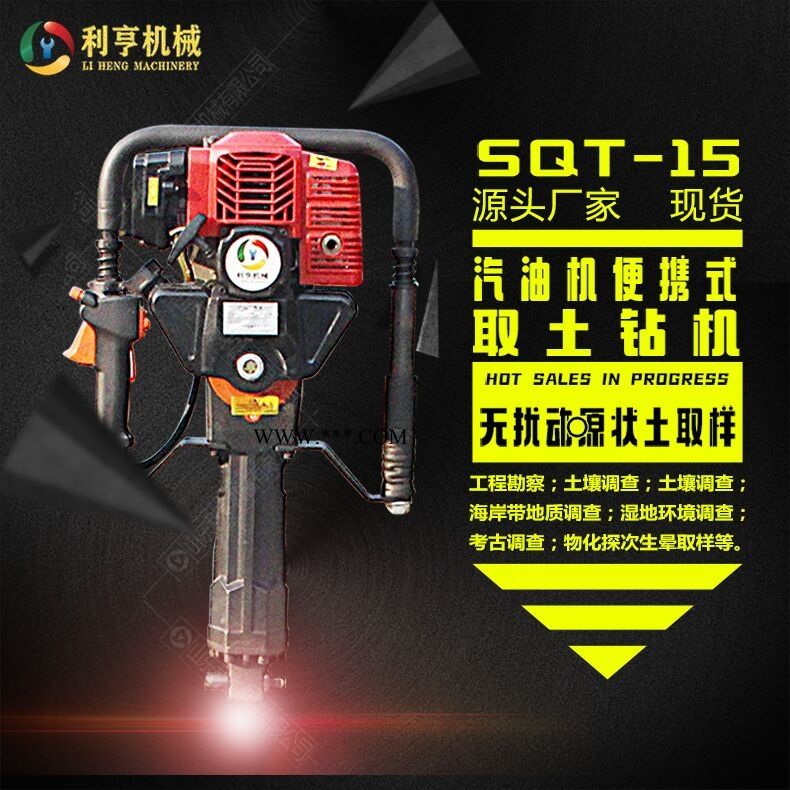 利亨机械手持式取土钻机 利亨机械SQT-15轻便取样钻机 操作简单方便图1