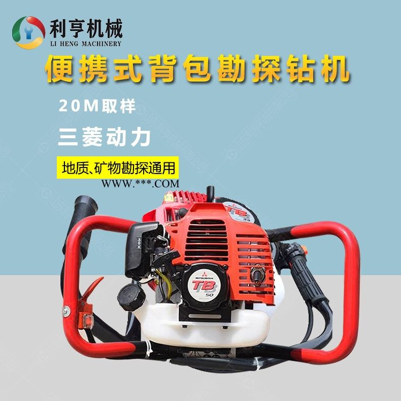 BLH-1单人背包岩心钻机30米取样钻机小型图1