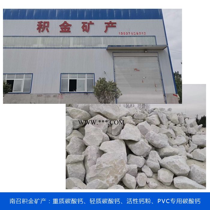 欢迎咨询积金矿产(图)-涂料用碳酸钙批发-三门峡碳酸钙批发图1