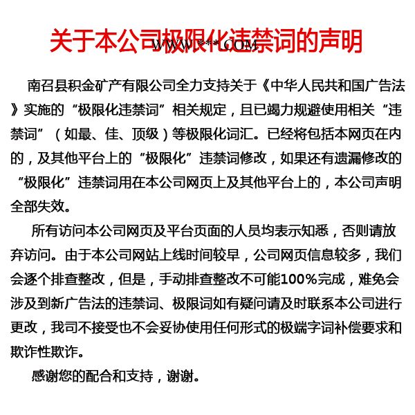 改性重质碳酸钙厂家-重质碳酸钙厂家-积金矿产欢迎你(查看)图1