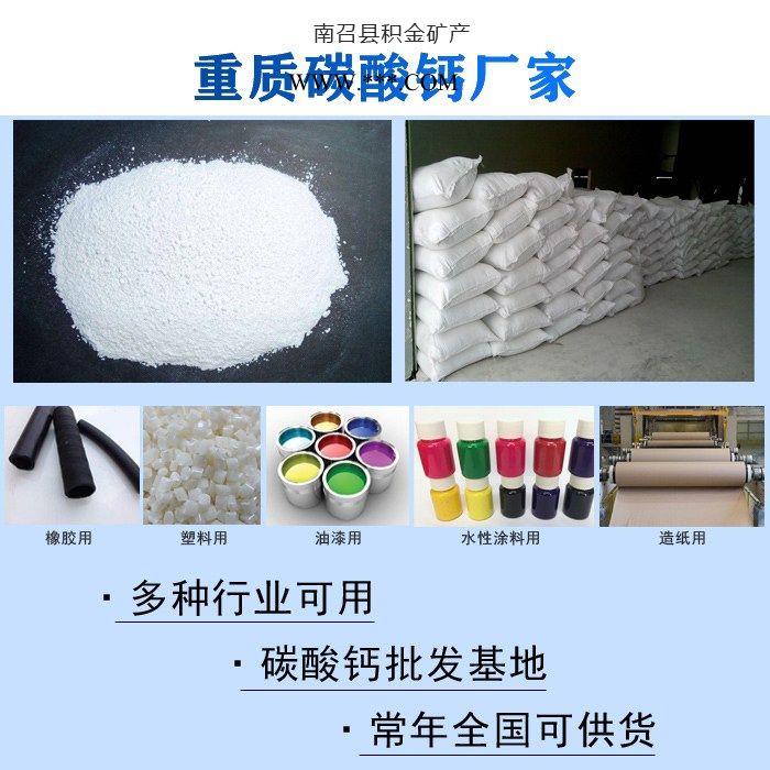 济宁重质碳酸钙价格-欢迎咨询积金矿产-超细重质碳酸钙价格图1