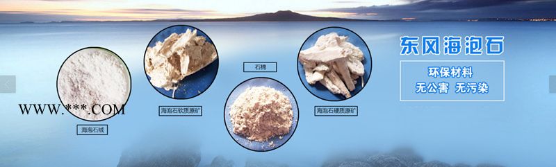 海泡石原矿-南阳东风海泡石-海泡石原矿多少钱1吨