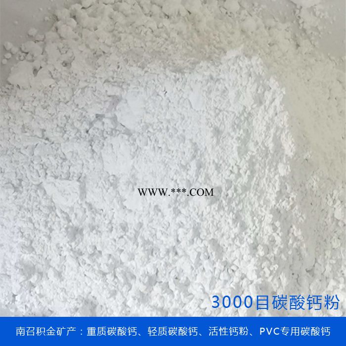 可咨询积金矿产(图)-600目碳酸钙批发-廊坊碳酸钙批发图1