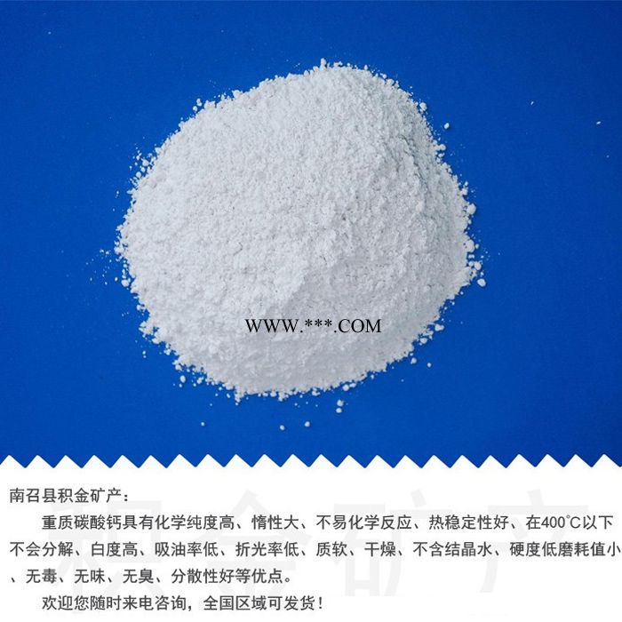 涂料用碳酸钙厂家-碳酸钙厂家-积金矿产惠图1