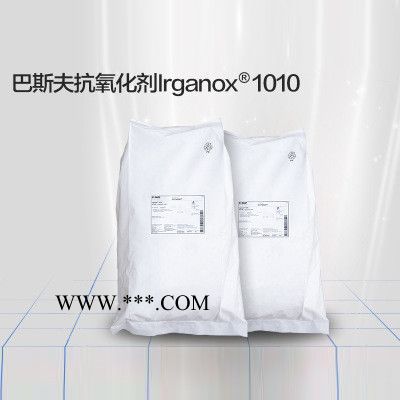 贤人汇Basf巴斯夫抗氧剂Irganox 1010图2