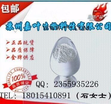 南箭 抗氧剂BHT---延缓植物油的氧化酸败  CAS： 128-37-0 （量多**现货） 抗氧剂BHT价格图5