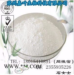 南箭 抗氧剂BHT---延缓植物油的氧化酸败  CAS： 128-37-0 （量多**现货） 抗氧剂BHT价格图2