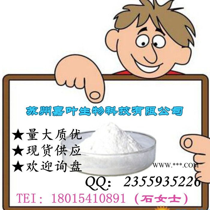 南箭  jy抗氧剂264 ---128-37-0 **） 抗氧剂264图4