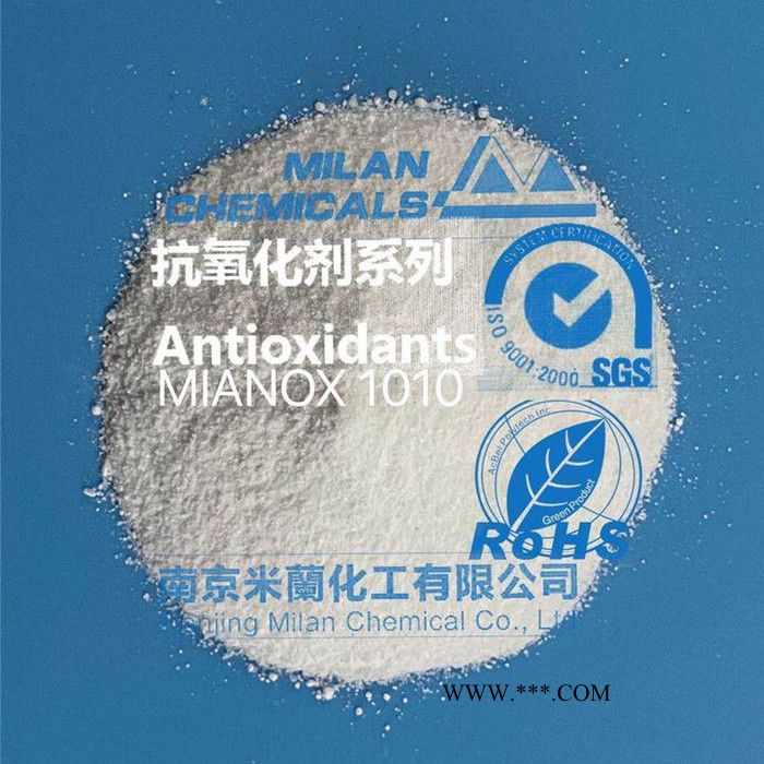 抗氧剂B900 抗黄变剂 适用于聚乙烯 聚丙烯 聚甲醛 ABS树脂 厂家直供