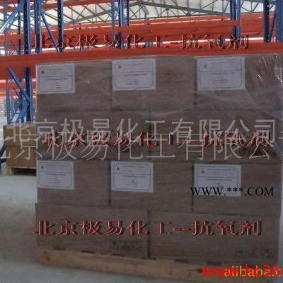 供应北京极易国产高质量抗氧剂168