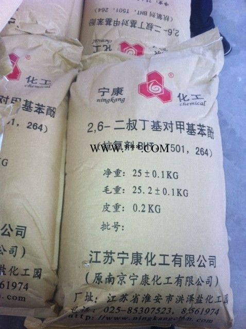 【宁康】抗氧剂 抗氧剂 T501供货商图3