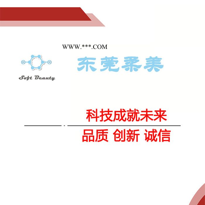 **酯抗氧剂TDD GSINOX THOP 80584-85-6 聚氨酯复合抗氧剂图5