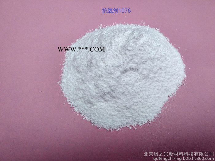 抗氧剂1076（三丰）/抗老化剂1076/受阻酚抗氧剂/抗氧剂/1076图7
