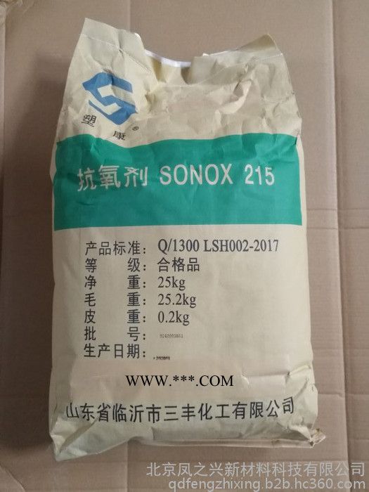 抗氧剂215（三丰） 抗老化剂215/复合抗氧剂/抗氧剂/215/B215/Antioxidant图4