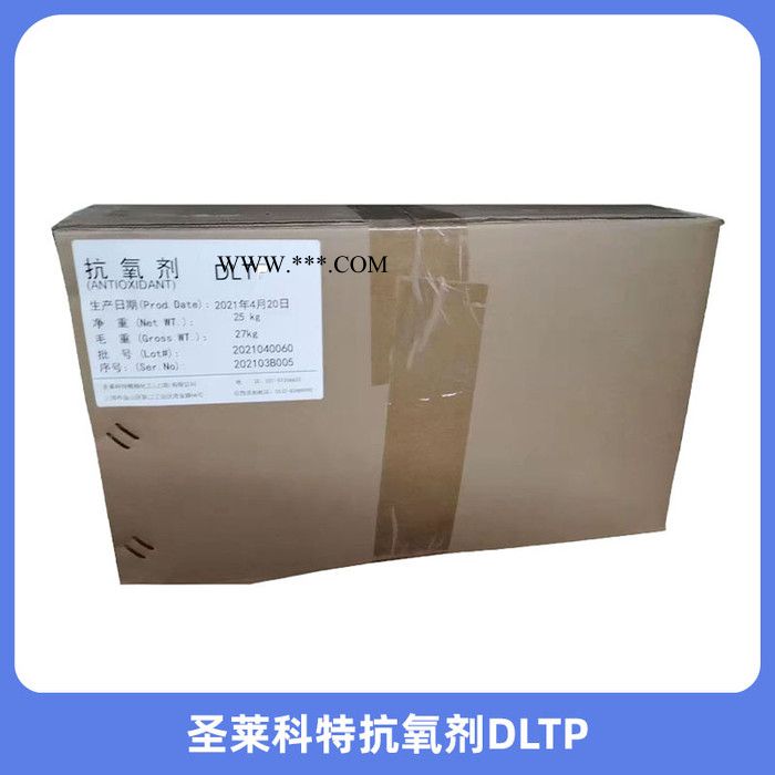 圣莱科特抗氧剂DLTP图2