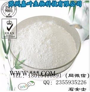 南箭  抗氧剂264 ---128-37-0 **） 抗氧剂264图4