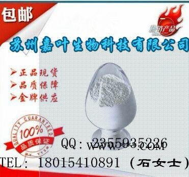 南箭jy  抗氧剂264 ---128-37-0 ** 抗氧剂264的产品报价图1